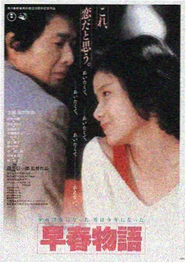 蜜桃成熟时免费看 电影封面