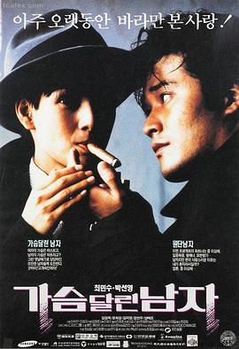 阿飞正传 电影海报