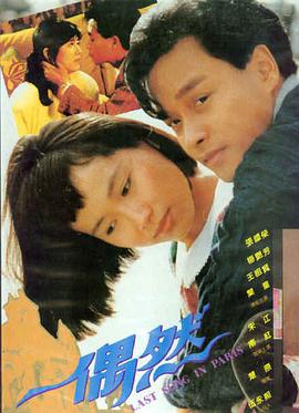 花样年华 电影海报